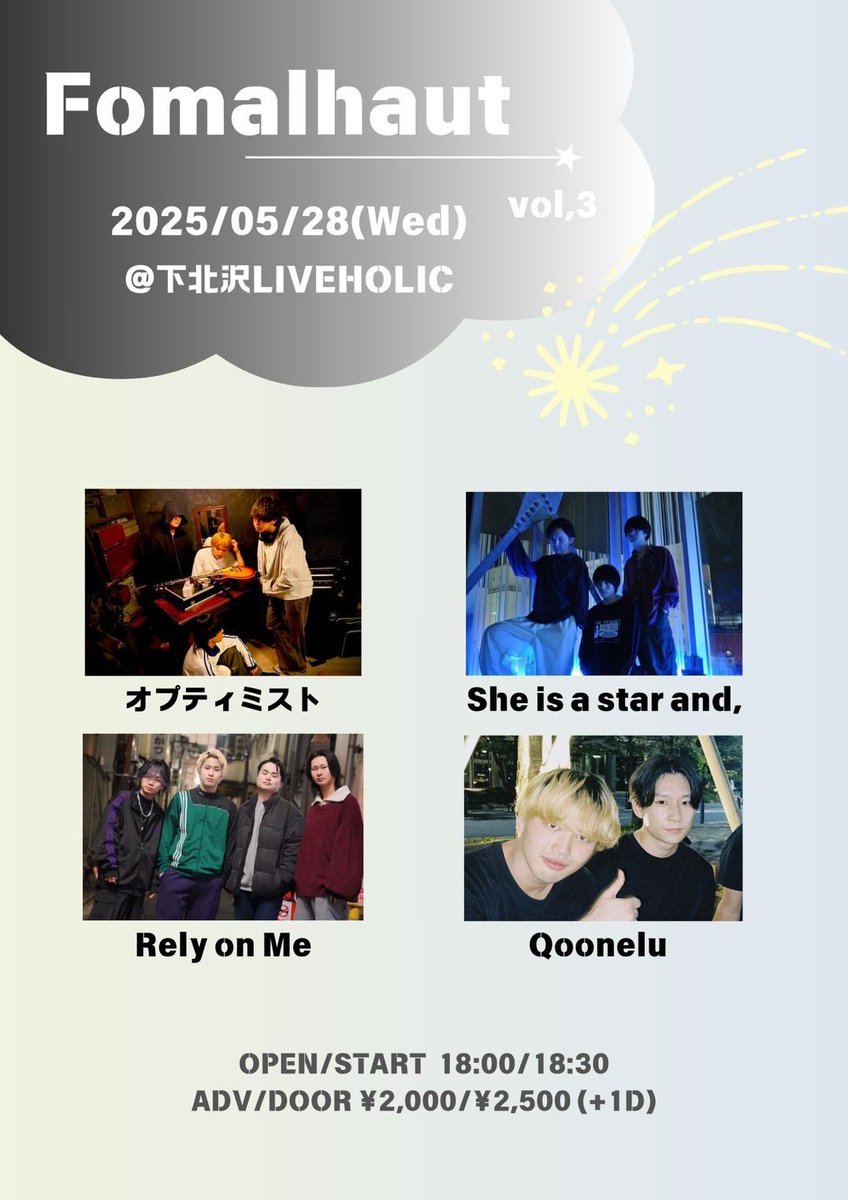 5/28ライブホリック

サポートギターでオプティミストでます！
よろしくです！

<a href="/optim1st_3123/">オプティミスト</a>