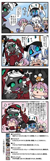 おもちズと悪魔ズの図 