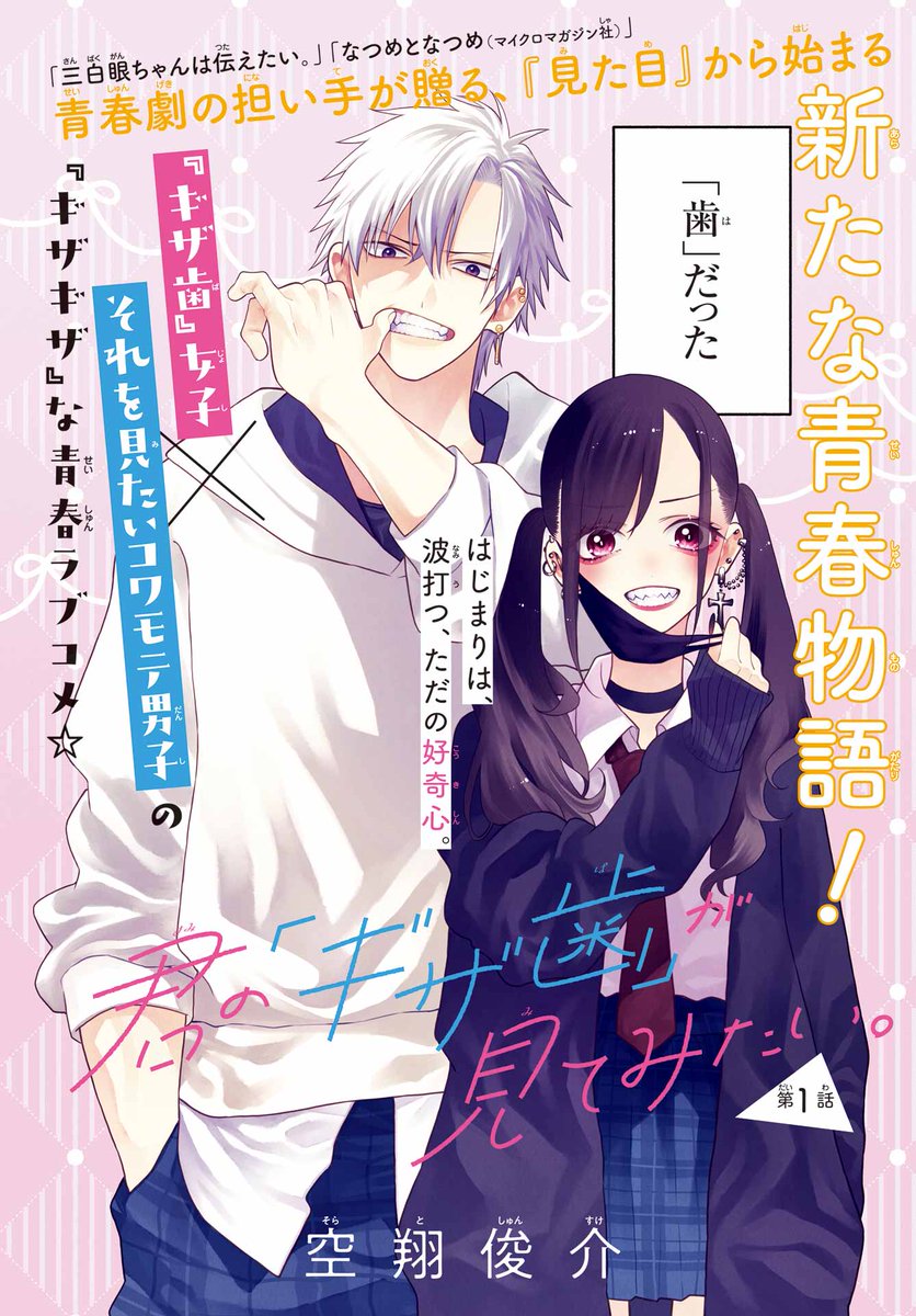 好きな子がめがねを忘れた」額付き複製原画 ガンガンジョーカー 複製