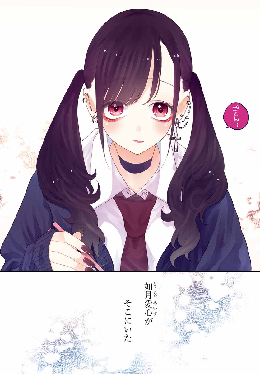 好きな子がめがねを忘れた」額付き複製原画 ガンガンジョーカー 複製