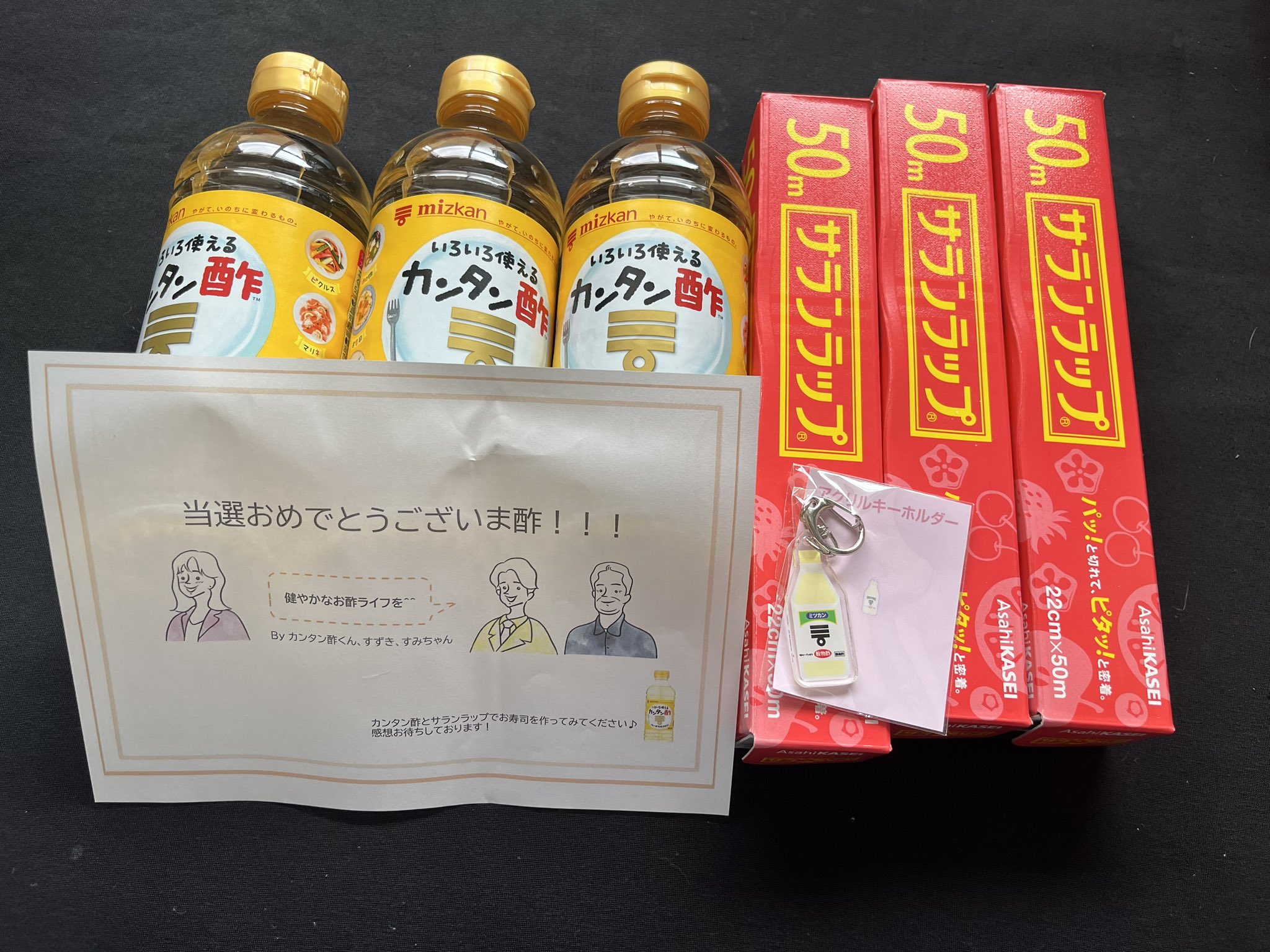 ぱんだ　2月当選分 パンダの当選 - Search / X