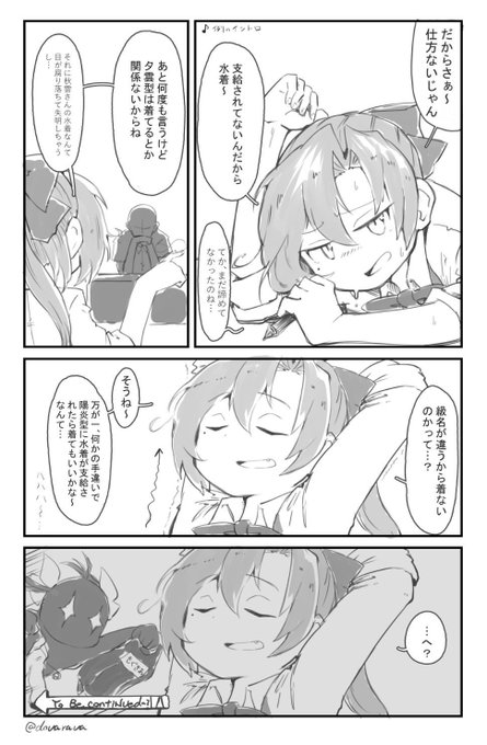 暑いから水着着てくれ頼む…(雪風に水着が実装された頃の絵) 