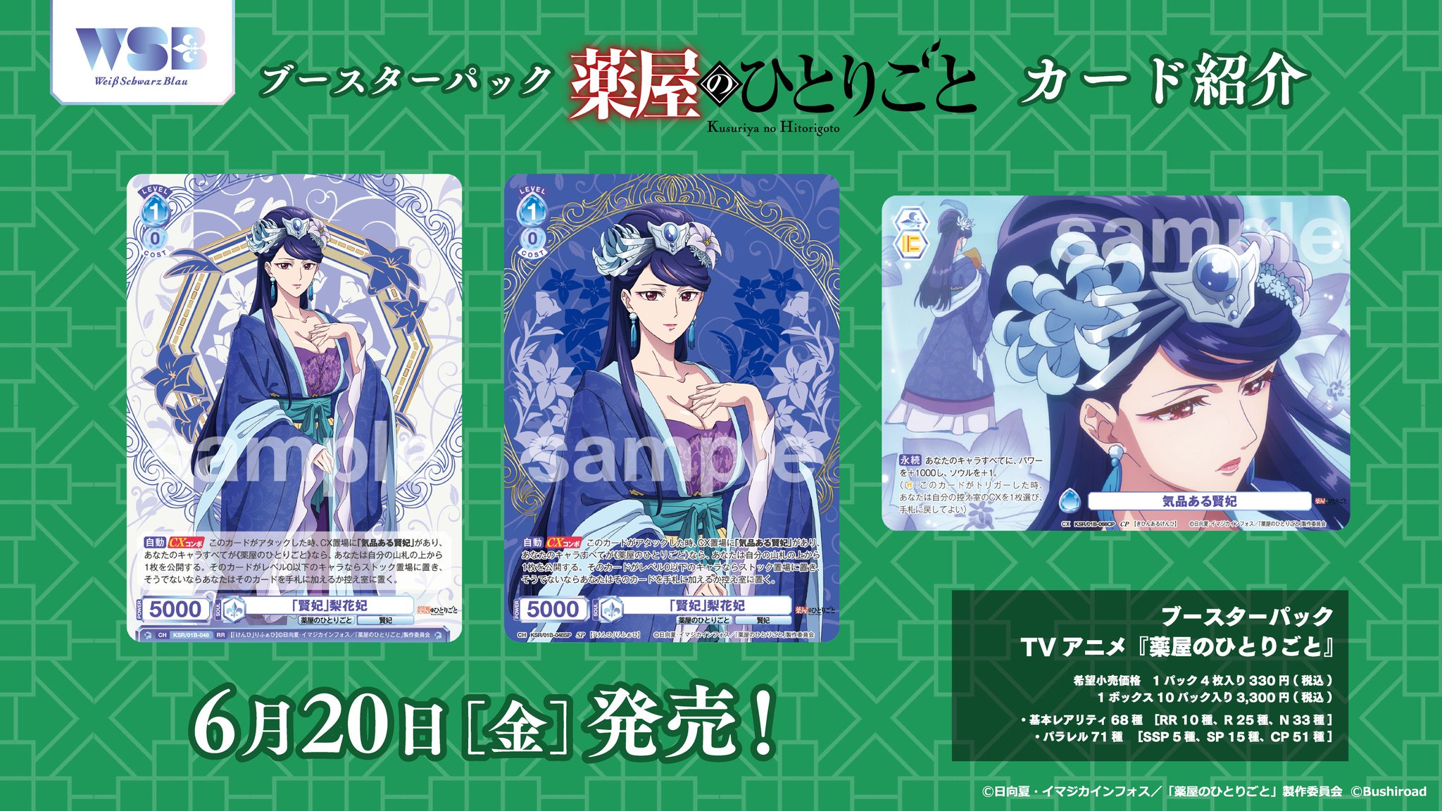 新品未開封 ヴァイスシュヴァルツブラウ 薬屋のひとりごと 20パック Amazon.co.jp: ヴァイスシュヴァルツブラウ ブースターパック TV