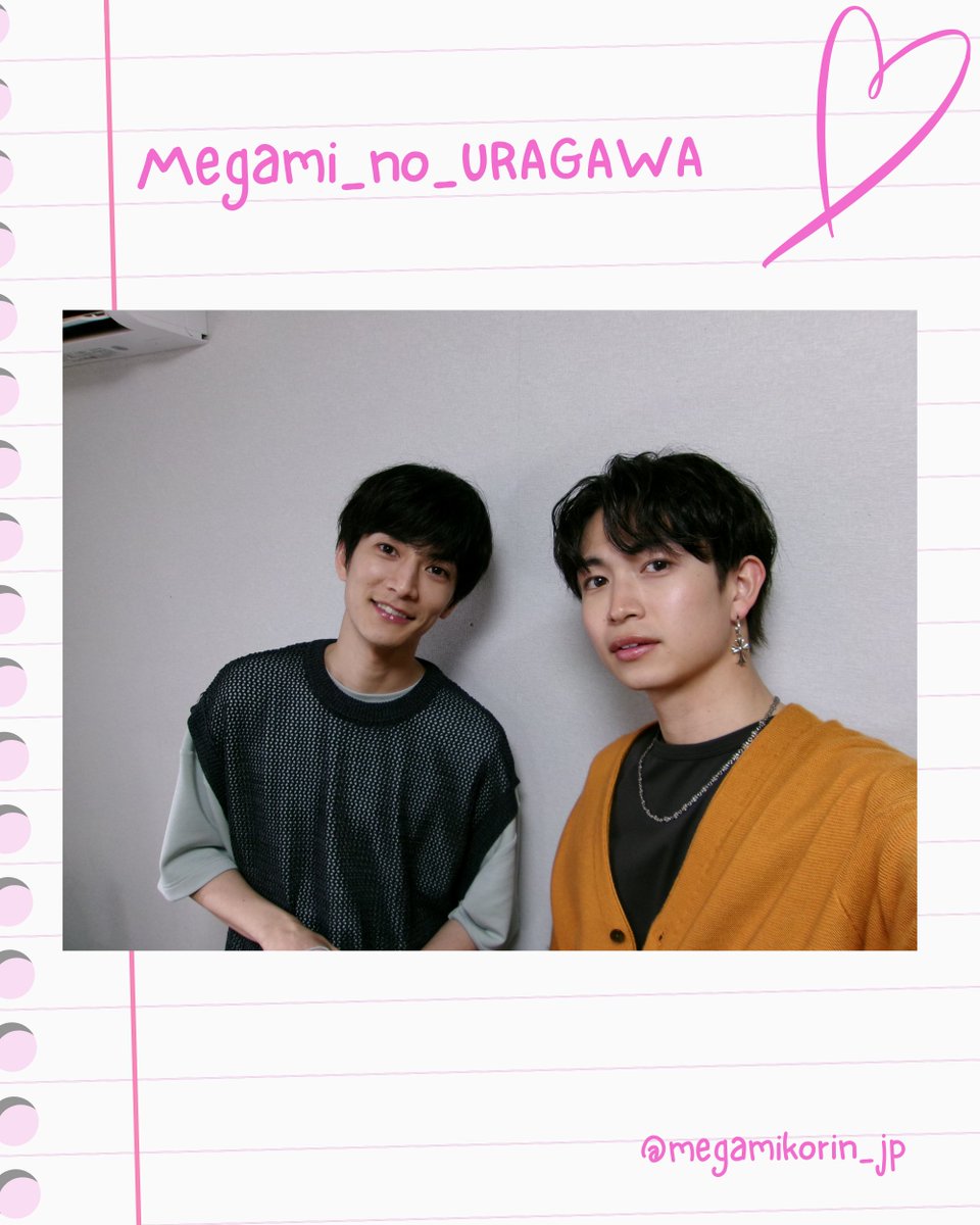 ꒰ঌ #女神のウラガワ📸໒꒱
「王子❄️と御曹司🎸」
𝗉𝗁𝗈𝗍𝗈 𝖻𝗒 #綱啓永

『#女神降臨 𝐀𝐟𝐭𝐞𝐫 プロポーズ編』
💍大ヒット上映中🎬

#渡邊圭祐
<a href="/w_keisuke93/">渡邊圭祐＆STAFF</a> <a href="/27K_1224/">綱 啓永</a>