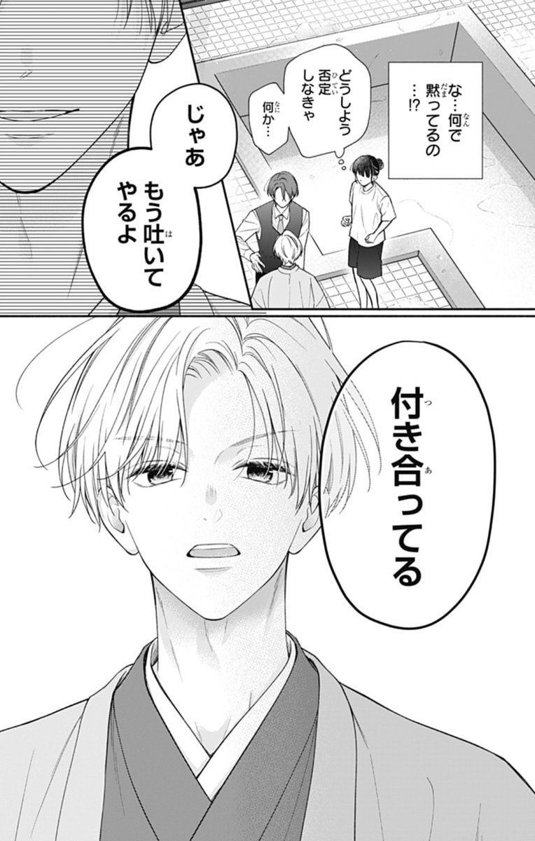 マーガレット12号大好評発売中💠 超ド級大ヒット中！！ 「＃ピンクと