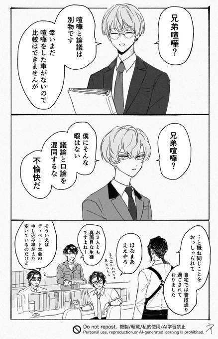 ※非公式FAです 