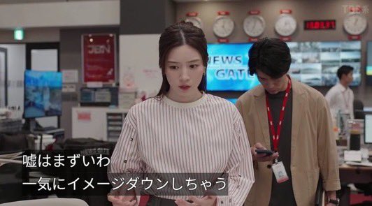 renaiotako's tweet photo. 永野芽郁の主演してるキャスター。文春砲のこと知ってたのかな？ってぐらいよくできてて草 https://t.co/g5dbjZNK02
