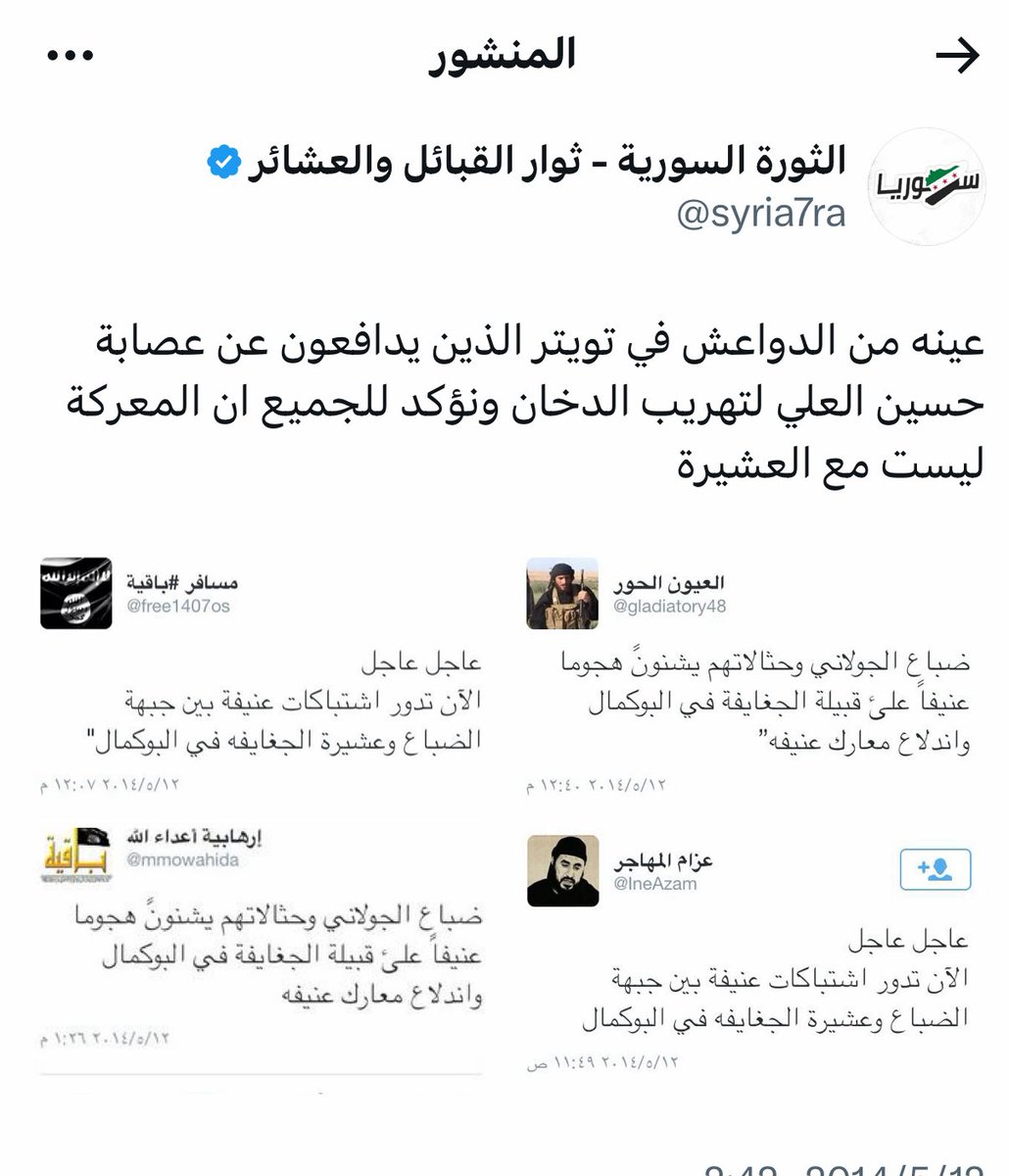 متابعة 
تعرف على الحوت 

المدعو حسين العلي الملقب "بالحوت"
من أخطر تجار السلاح والمخدرات في سوريا والعراق ويحمل جنسية البلدين، يعني نقدر نقول كان دولة داخل دولة ولايهمه حياة البشر.

ولذلك فقد 12 من ابنائه وأبناء ابنائه في التهريب والخلافات الشخصية مع ابناء عمومته من عشيرة السطم.
