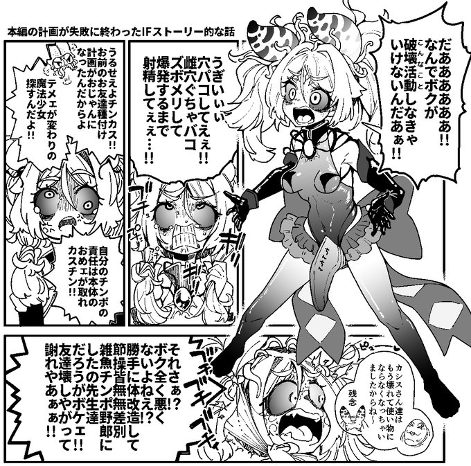 まだこのルピアとか言う娘安らかに〇なせてやれないみたい 