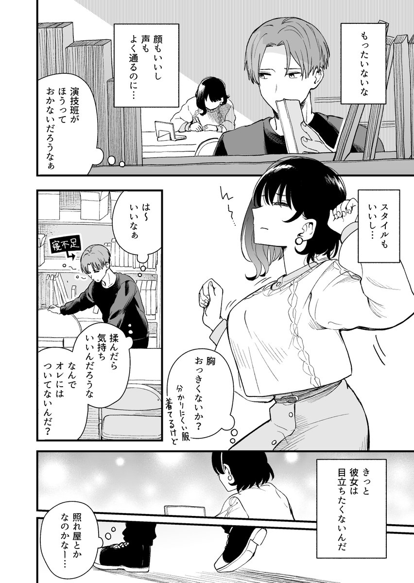 清楚な彼女の乱れた姿が見てみたい(ヒロノ家)｜無料エロ漫画試し読み