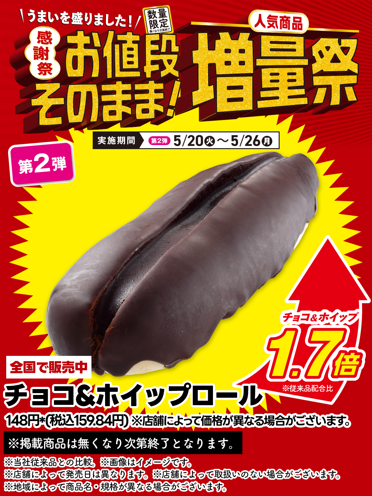 大人女性の セブン‐イレブン・ジャパン on X:  ビジネス・経済