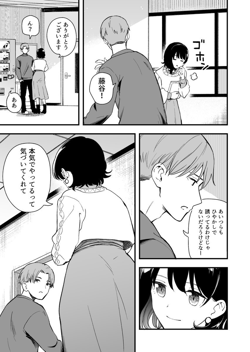 清楚な彼女の乱れた姿が見てみたい(ヒロノ家)｜無料エロ漫画試し読み