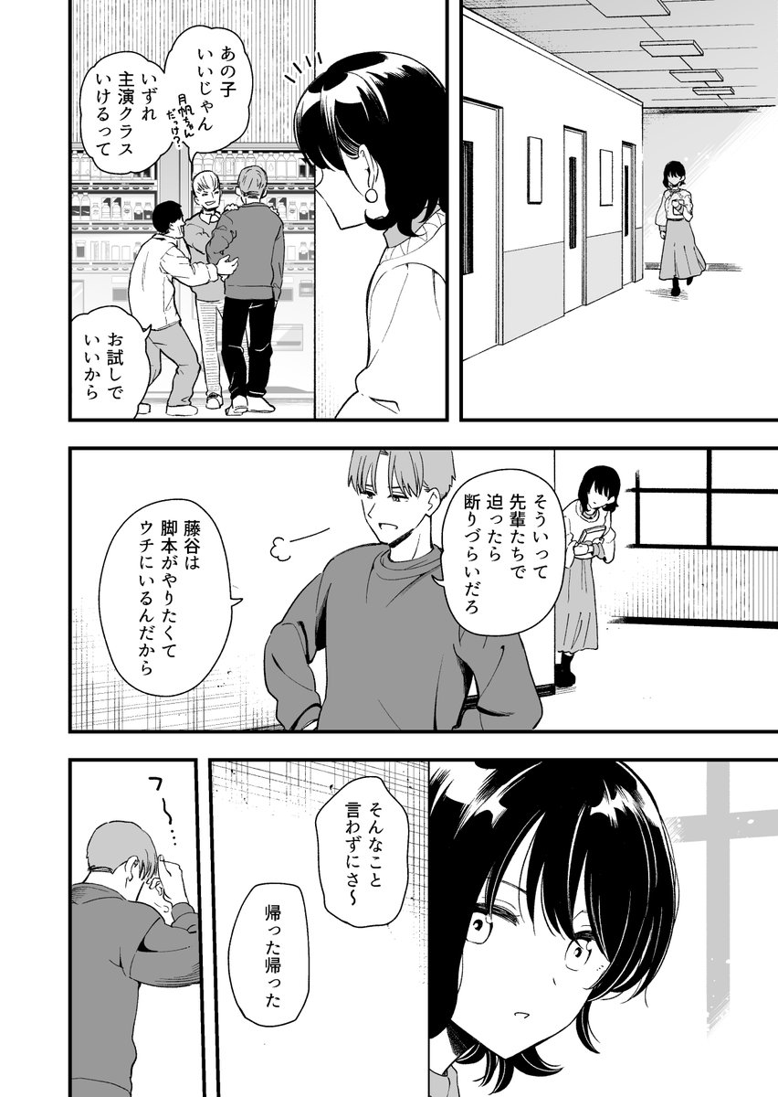 清楚な彼女の乱れた姿が見てみたい(ヒロノ家)｜無料エロ漫画試し読み