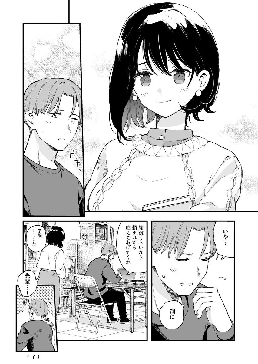 清楚な彼女の乱れた姿が見てみたい(ヒロノ家)｜無料エロ漫画試し読み