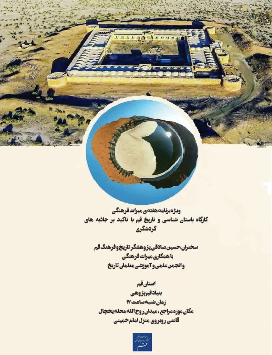 ورکشاپ سفال