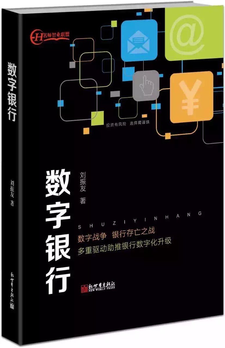 分布式区块链银行逐渐兴起，传统银行即将没落！

在过去的数百年里，银行是金融世界的中心。他们决定贷款的去向、控制支付通道、掌握货币流动。但如今，一场悄然兴起的技术革命正动摇这个金融帝国的根基：分布式区块链银行（Distributed Blockchain