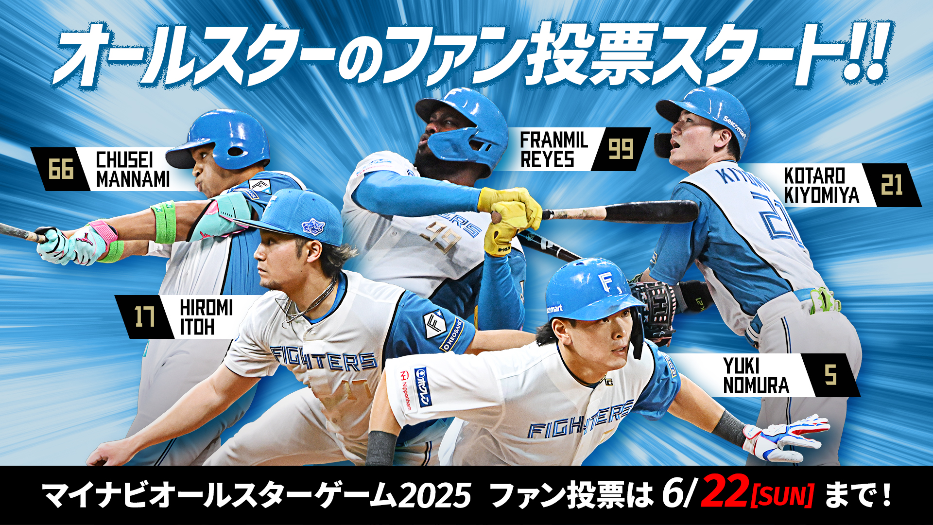 北海道日本ハムファイターズ公式 on X: 