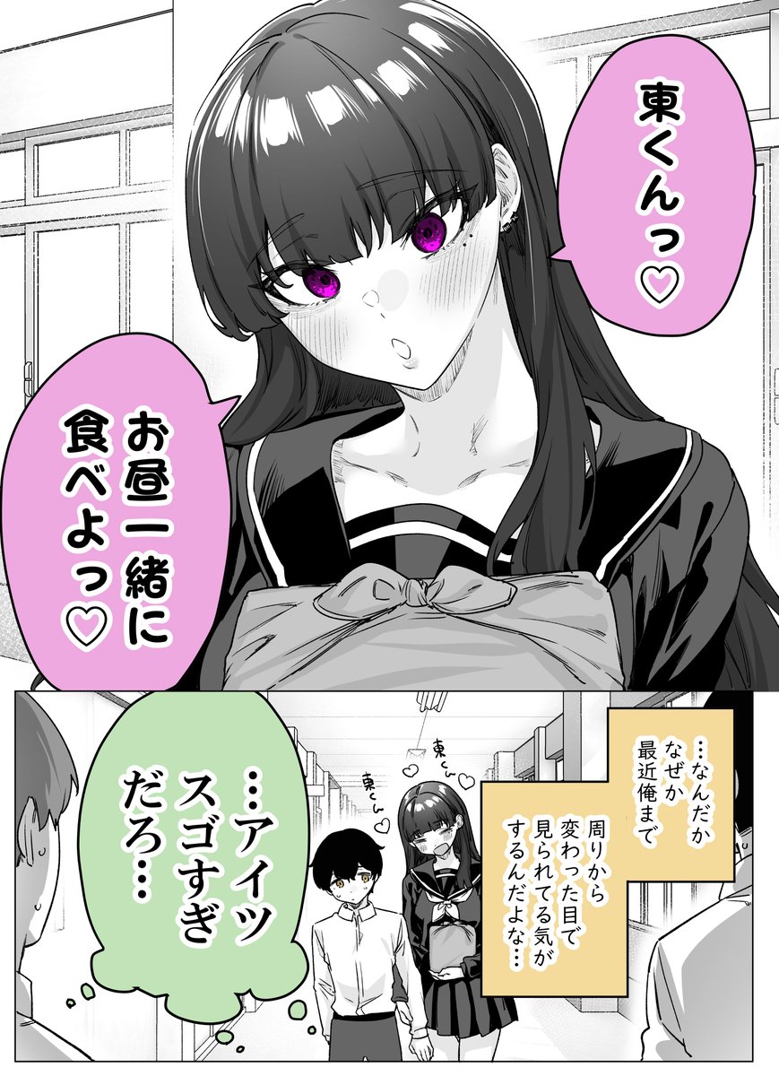 2/5） | あくせるちゃん@ナンバーナイン公式漫画紹介者 さんのマンガ