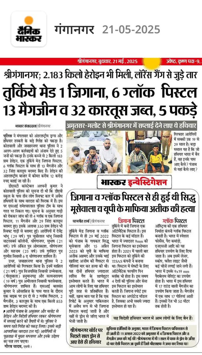 GauravYadavIPS's tweet photo. Relentless Crackdown on Pak-Linked International Drug &amp; Arms Syndicate

#Arrested 5 Criminals 
#Seized: 2.183 kg Heroin (₹12 Crore) &amp; 7 Foreign-made Automatic Pistol (6 Glock, 1 Zigana)

#ZeroTolerance for Cross-Border Crime: Ruthless Pursuit of Transnational Criminal Networks https://t.co/a5Pk7zizfW