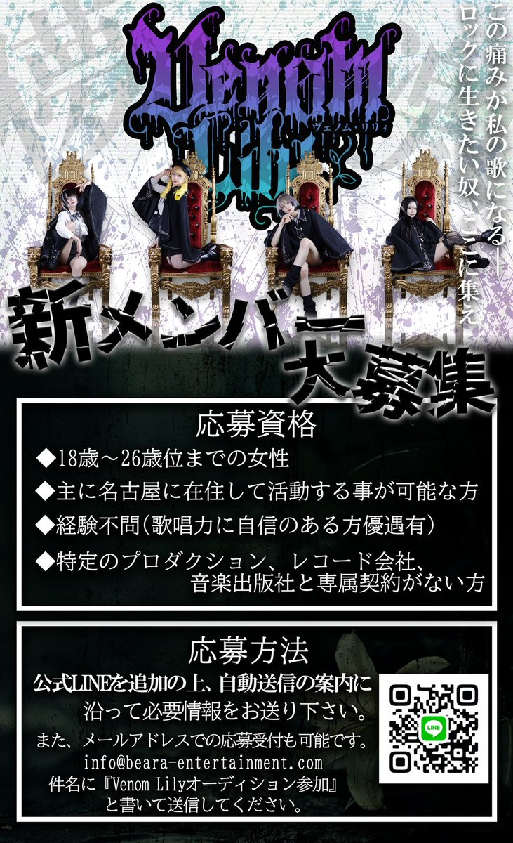 Venom Lily -ヴェノム・リリィ- (@VenomLily_) / Posts / X