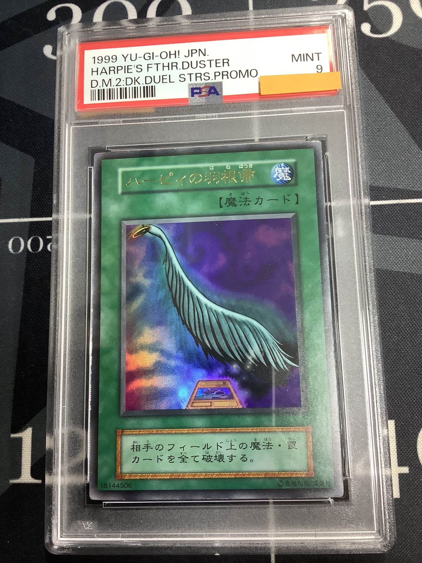 Amazon.co.jp: 遊戯王OCG ハーピィの羽根帚 ウルトラレア