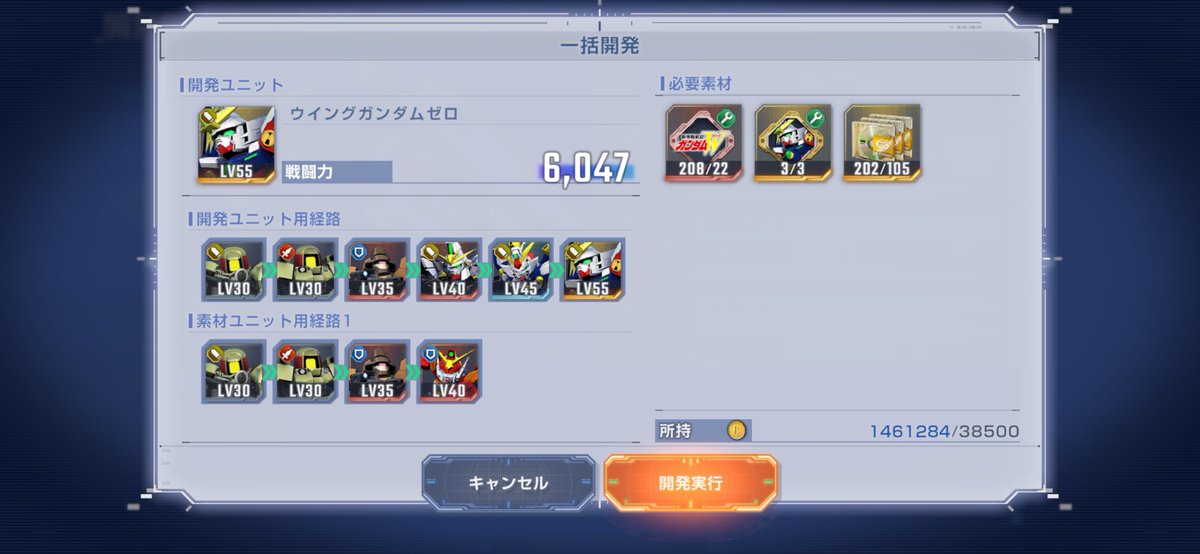 一括開発来てる！
らくだ〜🐪

#Gジェネ 
#ジージェネエターナル