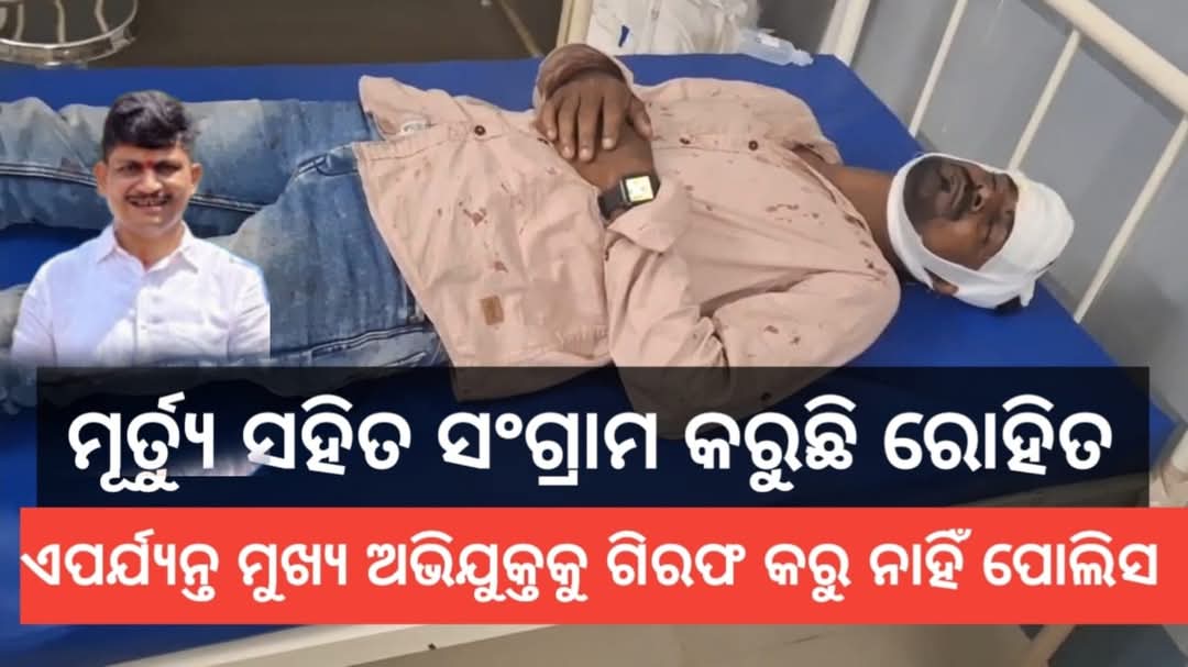 dash_devraj's tweet photo. Honourable Chief Minister, Kindly Pay Attention To This Sensetive Matter. @CMO_Odisha
@MohanMajhiCMO @KVSinghDeo1 @PravatiPOdisha https://t.co/9MYTpB0vXr
