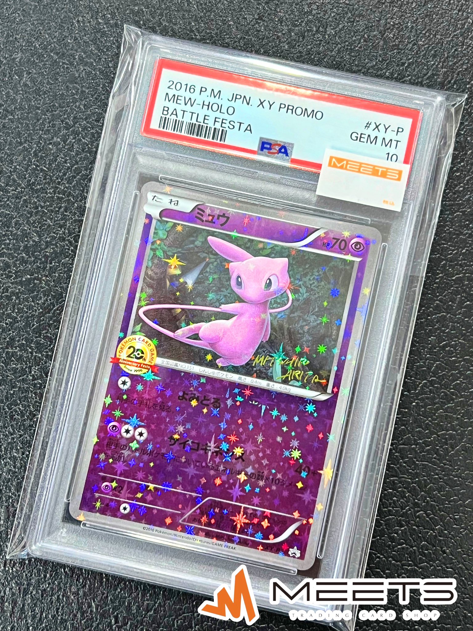 ポケモン - XY-P ミュウ_20th アニバーサリーフェスタ 美品の