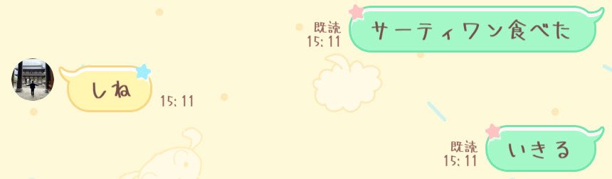 お姉ちゃんとの会話まじやばい