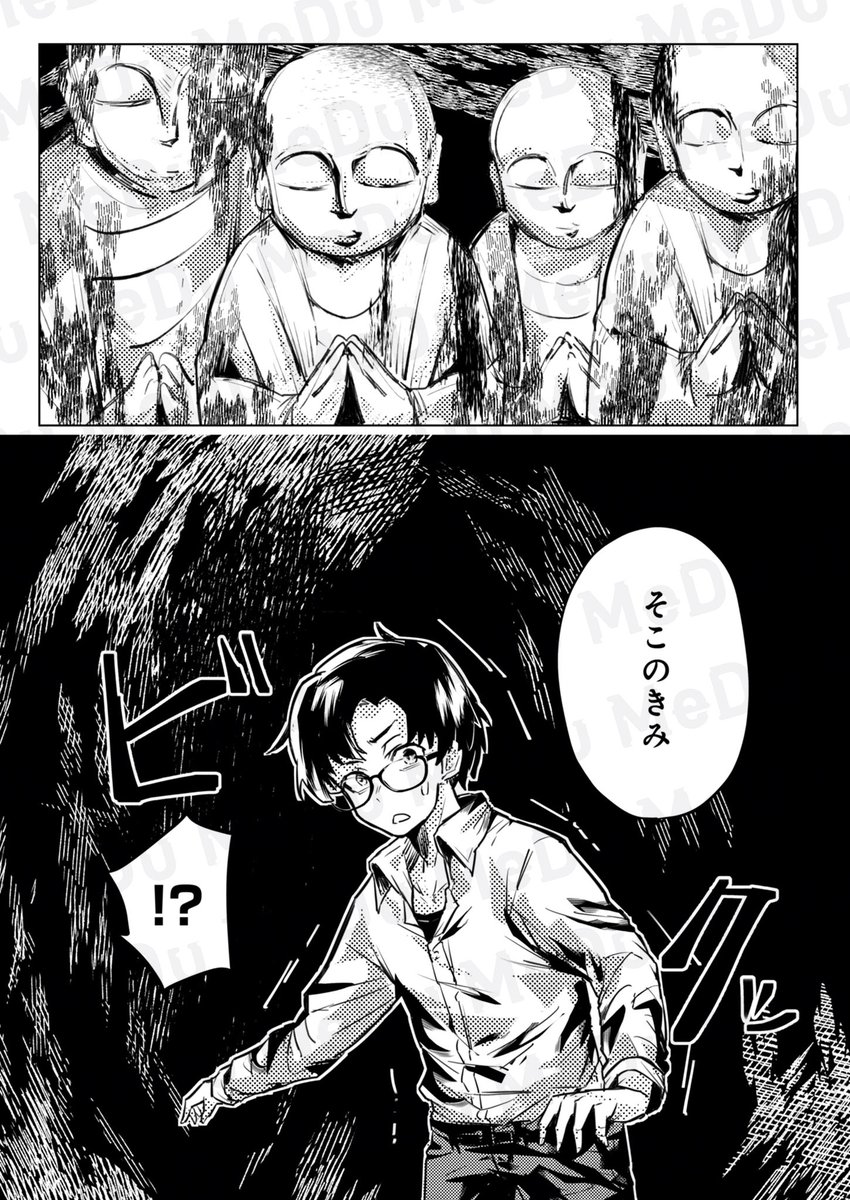 怪異は突然あらわれる(2/5) 
