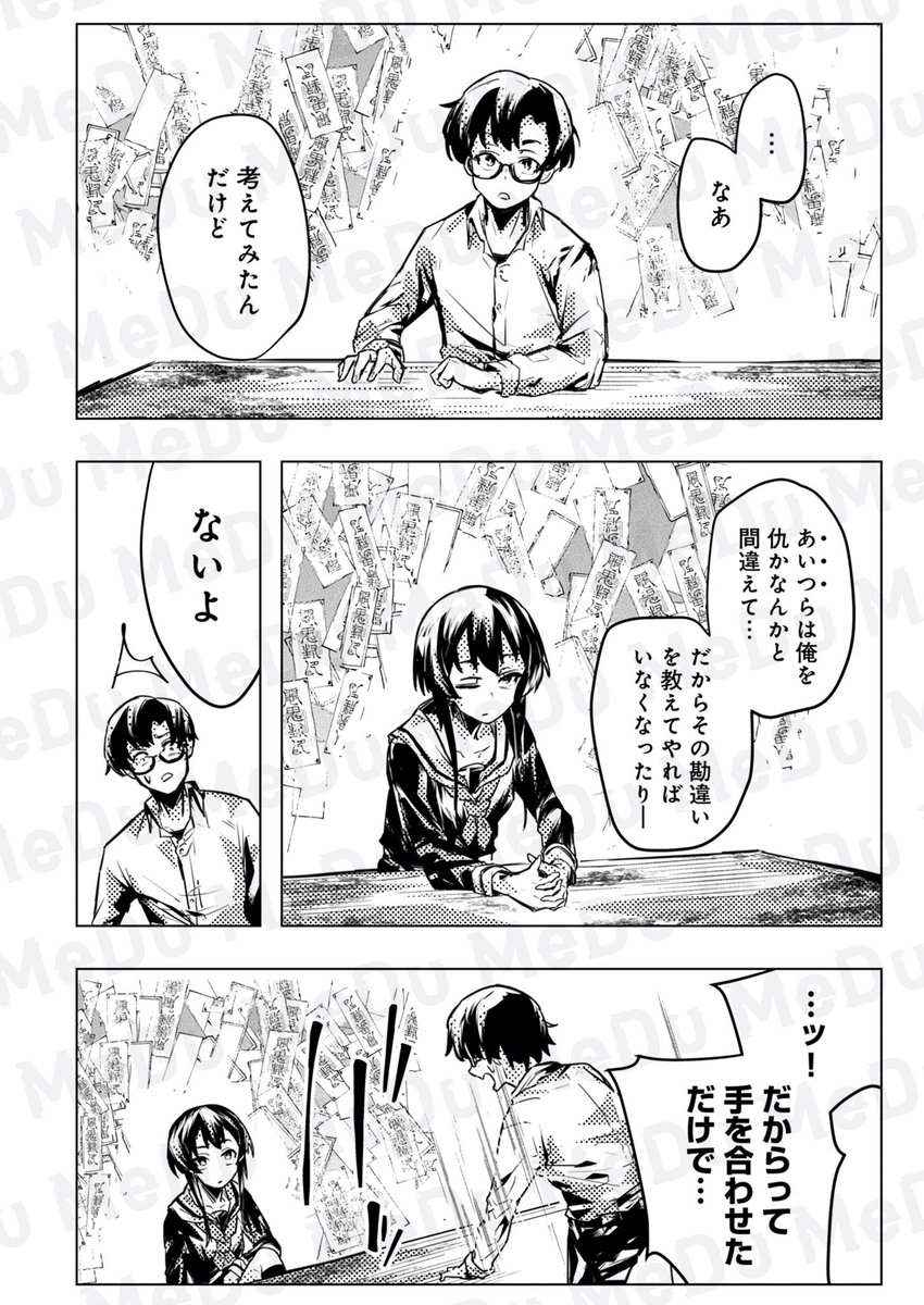 怪異は突然あらわれる(4/5) 