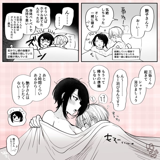 甘えれるようになった夫 