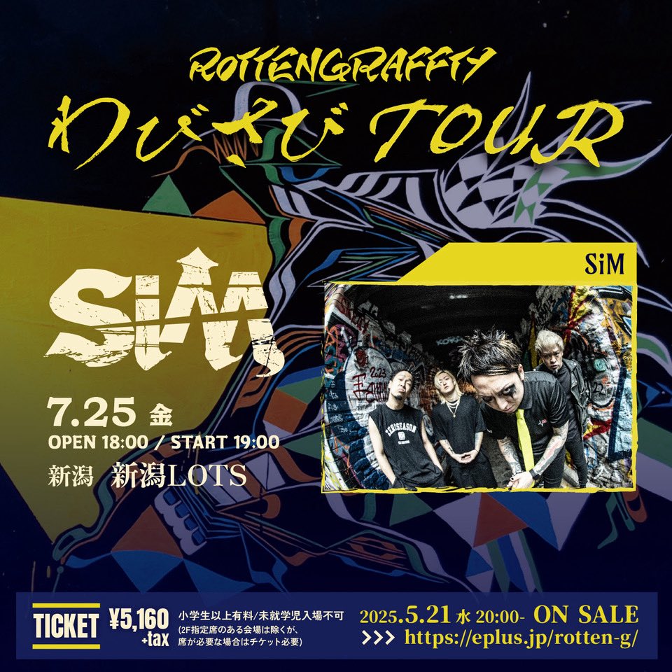 プリンス来日【札幌LIVE】ピック VIVID SOUND