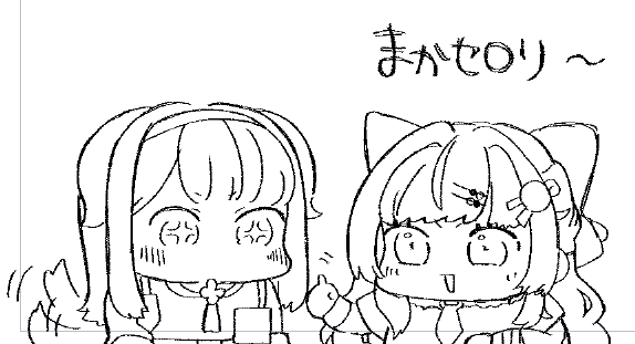 デフォルメがいっちゃん整う 