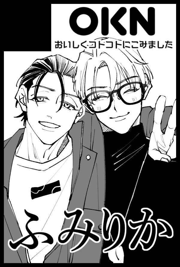 サークル参加します!!】07月13日（東京）星に願いを 2025 -day2-内