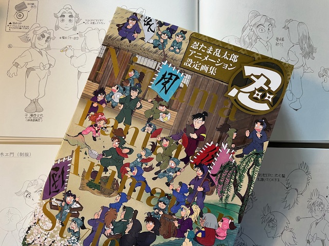 Amazon.co.jp: 忍たま乱太郎ビジュアルアートコレクション