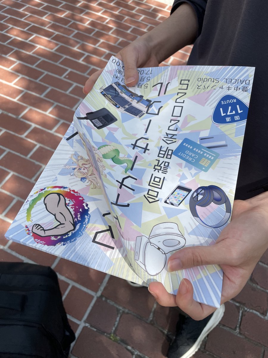 マイナーサークル合同説明会はいよいよ明日！