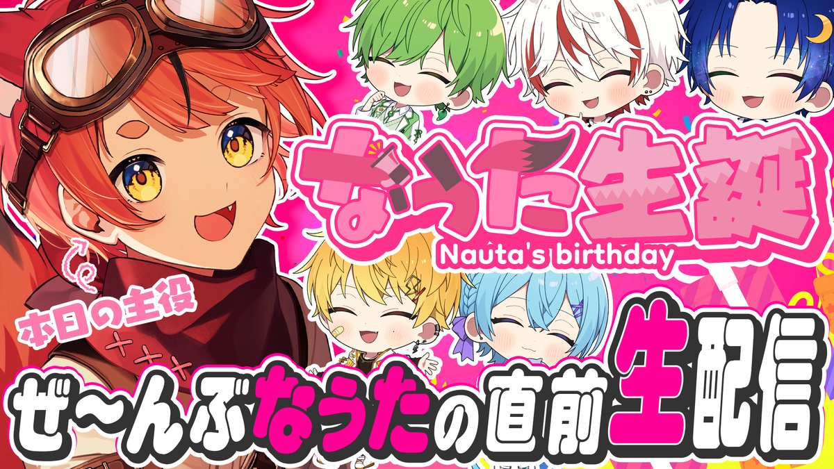 N ピスパレ なぅた バースデー記念 まとめ売り 予約販売】バースデー記念 アクリルアートパネル なぅたver