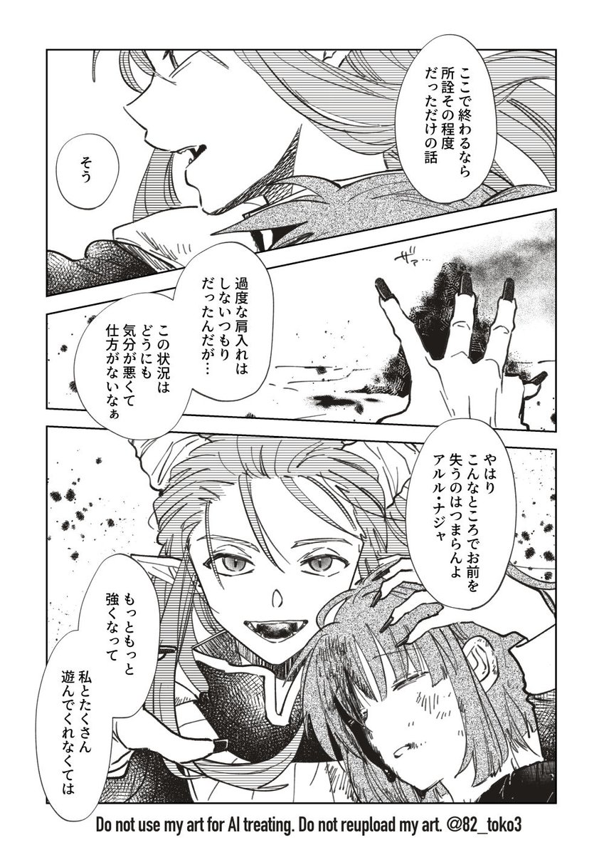 お題箱
｢普段のデレデレ具合がまったくない、最強のサタンさまがアルルを守るところ｣

こちらこそ、あなたから頂いたメッセージが私にとっての生きる糧になっておりますよ…😌🍽️
お題ありがとうございます🙇‍♀️💕