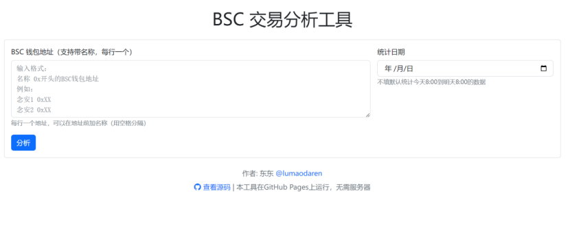 建议收藏：《币安Alpha刷积分拿空投，必须要知道的5个工具》