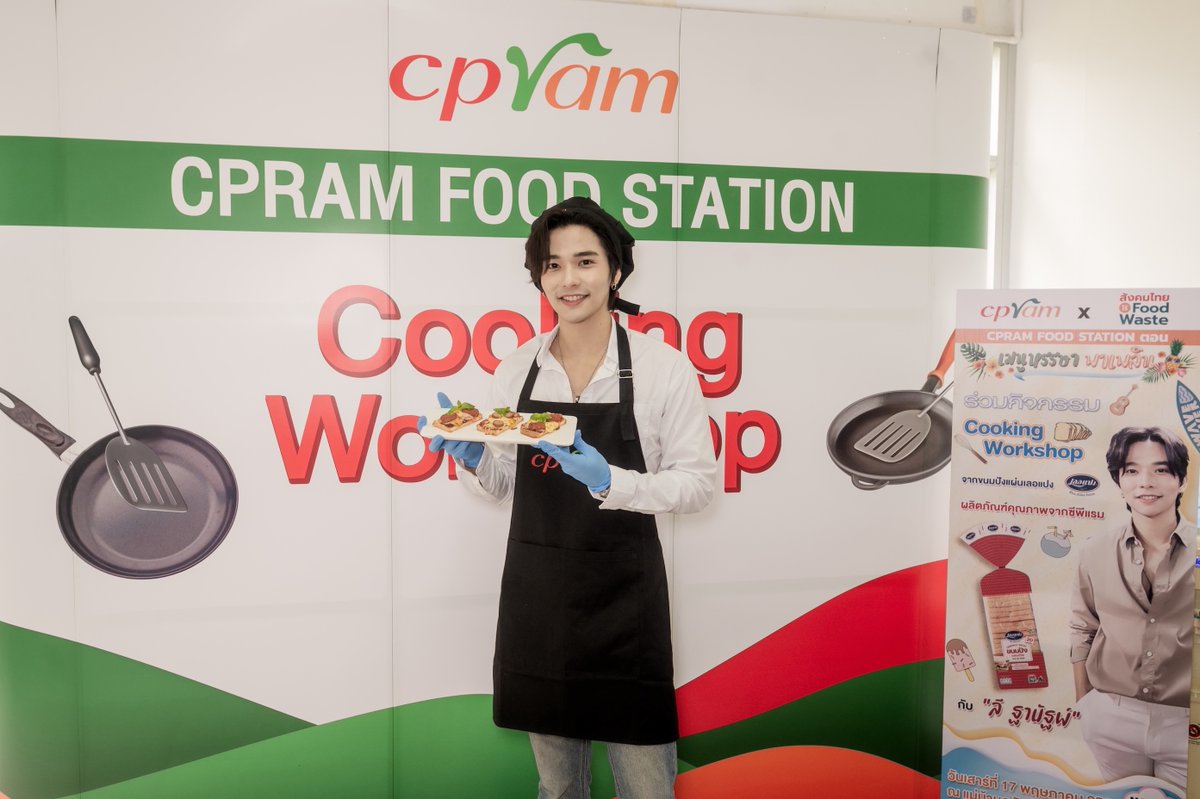 STARSOCIETY_TH's tweet photo. อร่อยเกินห้ามใจ! ซีพีแรม ชวน “ลี ฐานัฐพ์” สร้างสรรค์เมนูสุดพิเศษ จาก “ขนมปังแผ่น เลอแปง” ในกิจกรรม CPRAM FOOD STATION
#lee_thanat #ลีฐานัฐพ์
#CPRAM #ซีพีแรม
#CPRAMFOODSTATION #CPRAMFOODSTATION_Summer2025
#สังคมไทยไร้FoodWaste
#Lepan #เลอแปง
#ขนมปังแผ่นเลอแปง
พร้อมเดินหน้าสังคมไทยไร้ Food Waste ยกระดับสู่ความมั่นคงและความยั่งยืนทางอาหาร
กรุงเทพฯ 21 พฤษภาคม 2568 – อร่อยเกินห้ามใจ! เมื่อ “ลี ฐานัฐพ์” พระเอกหนุ่มหล่อมาดอบอุ่น ร่วมสร้างแรงบันดาลใจ และสร้างสรรค์เมนูสุดพิเศษแซนด์วิชมินิพิซซ่าจาก “ขนมปังแผ่น เลอแปง” ในกิจกรรม “CPRAM FOOD STATION ตอน เมนูหรรษา พาเพลิน” จัดโดย บริษัท ซีพีแรม จำกัด (CPRAM) ผู้นำด้านอุตสาหกรรมอาหารพร้อมรับประทาน พร้อมเดินหน้าสร้างความตระหนักในการลดความสูญเปล่าทางอาหาร หรือ Food Waste อย่างต่อเนื่อง และสอดแทรกความรู้ด้านการบริโภคน้ำตาล ไขมัน และโซเดียมอย่างสมดุล เพื่อสร้างการเปลี่ยนแปลงเชิงพฤติกรรม อีกทั้งยกระดับสู่ความมั่นคง และความยั่งยืนทางอาหารอย่างแท้จริง ในการนี้ได้รับเกียรติจาก เชฟอภิสิทธิ์ ประสงค์สุข ร่วมสร้างสรรค์เมนูอีกด้วย ณ แม่บ้านคลับ สุขุมวิท 36 กรุงเทพฯ
ทั้งนี้ สำหรับปัญหาความสูญเปล่าทางอาหาร หรือ Food Waste ได้ส่งผลกระทบต่อทุกคนในวงกว้างทั้งในมิติเศรษฐกิจ มิติสิ่งแวดล้อม และความมั่นคงทางอาหารของโลก หากทุกคนสามารถลดปริมาณความสูญเปล่าทางอาหาร และบริโภคอาหารอย่างสมดุล นอกจากจะสามารถลดรายจ่ายค่าอาหารในครัวเรือนแล้ว ยังช่วยทำให้ระดับความมั่นคงทางอาหารของคนบนโลกมีแนวโน้มเพิ่มสูงขึ้นด้วย ส่วนมิติสิ่งแวดล้อมนั้น การกำจัดความสูญเปล่าทางอาหารที่ถูกทิ้งส่งผลเสียต่อสิ่งแวดล้อมหลายด้าน ทำให้เกิดขยะ เกิดก๊าซมีเทน และเกิดก๊าซเรือนกระจก ที่ส่งผลให้เกิดสภาวะเรือนกระจกที่รุนแรงยิ่งกว่าคาร์บอนไดออกไซด์ถึง 25 เท่า ส่งผลเสียต่อชั้นบรรยากาศของโลกอย่างหลีกเลี่ยงไม่ได้ ถึงเวลาแล้วที่เราทุกคนต้องร่วมมือกันในการแก้ไขปัญหานี้อย่างจริงจัง เพื่อสร้างความยั่งยืนทางอาหารให้กับโลกของเราในอนาคต