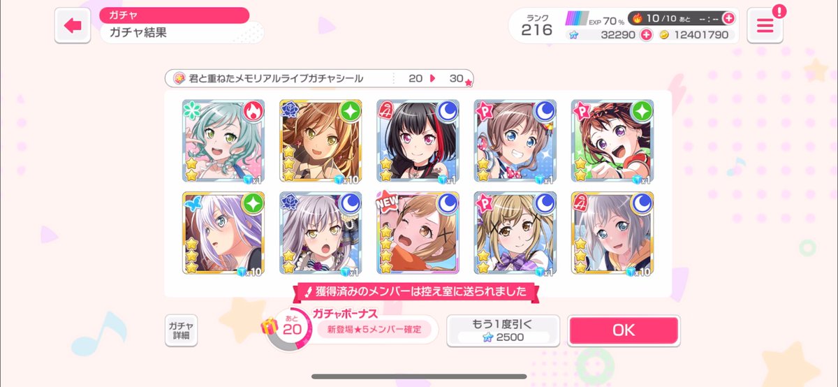 datensifuron's tweet photo. 今回星4だから沼ると思ったけど30連で出てくれた〜
ラッキー♪ https://t.co/wZwdKtVpcW