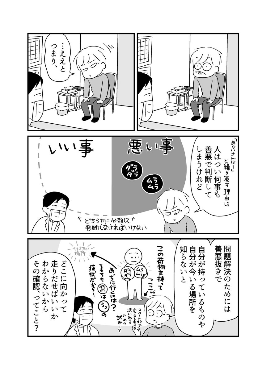 あらいぴろよ/イラストレーター・漫画家 tweet media