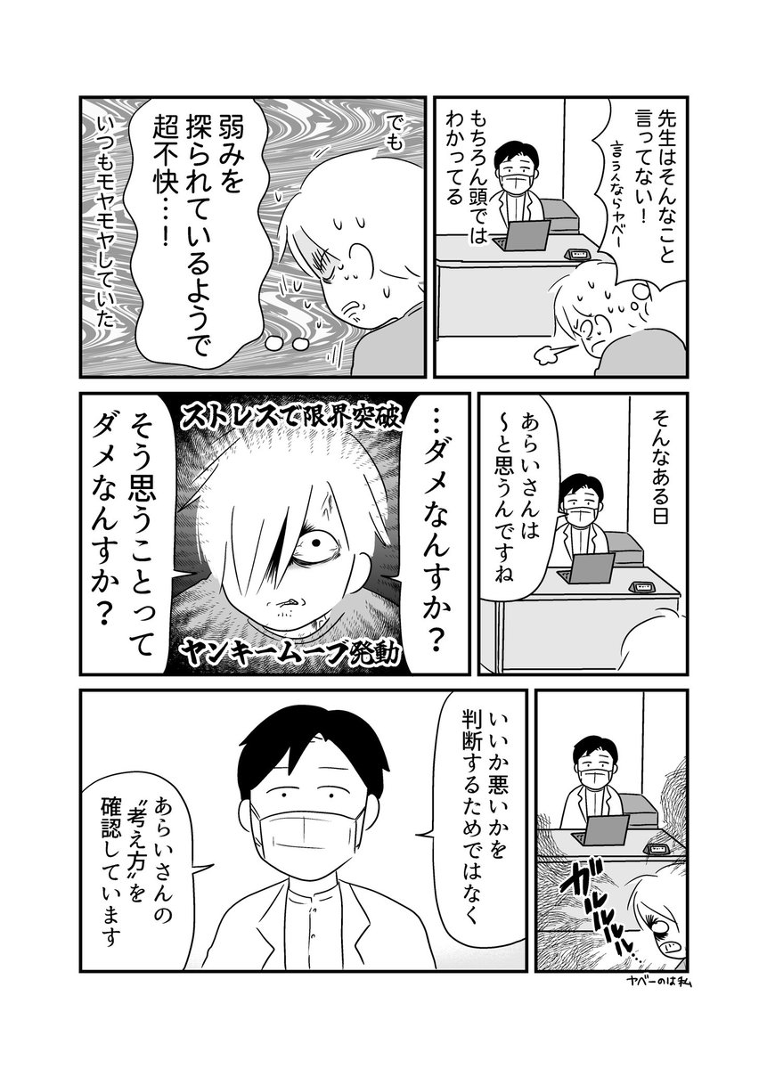 あらいぴろよ/イラストレーター・漫画家 tweet media