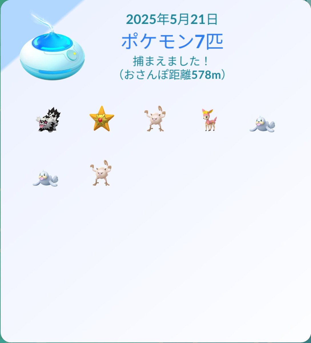 Tibbets4486292's tweet photo. 微妙。。
Pokémon GO の楽しさを体験しよう！https://t.co/D8pKNILFPO https://t.co/gbSWha7HZK