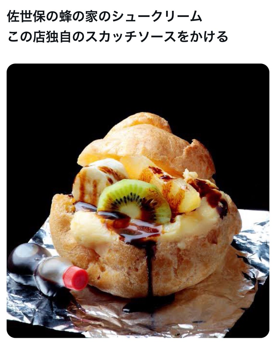 蜂の家 (@HachinoyaSasebo) / Posts / X