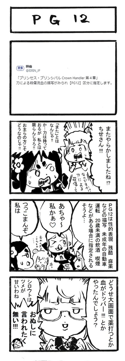 頑張った結果こうなりましたが、きっとご満足頂ける作品に仕上がったと思いますので、皆さま劇場に足を運んでいただけたら幸甚です。
#pripri