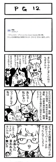 頑張った結果こうなりましたが、きっとご満足頂ける作品に仕上がったと思いますので、皆さま劇場に足を運んでいただけたら幸甚です。 

#pripri 