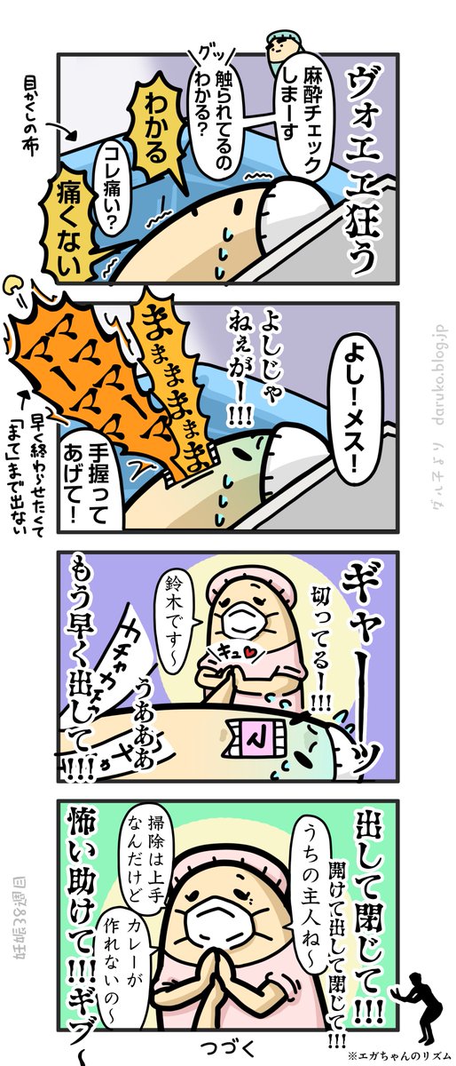 出産レポ - 帝王切開の前編
https://t.co/uhcWzwsO9b ←オマケ 