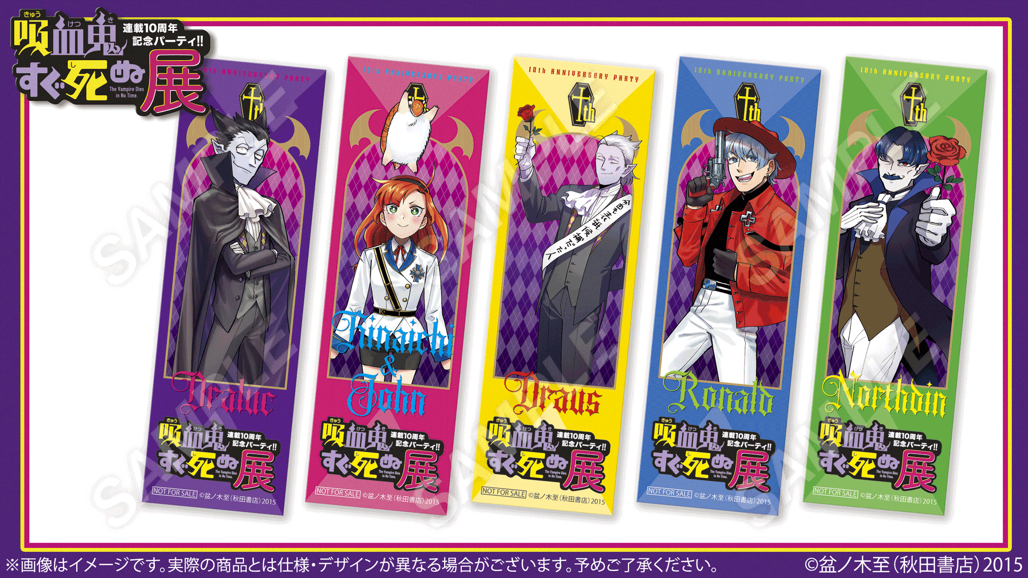 【バラ売り可】吸血鬼すぐ死ぬ まとめ売り 計45点 4571576721591在】吸血鬼すぐ死ぬ2 【描き下ろし】ミニのぼり